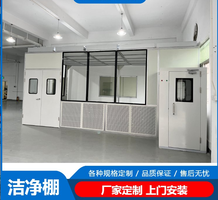 潔凈棚工作原理是什么？有哪些潔凈度標(biāo)準(zhǔn)？